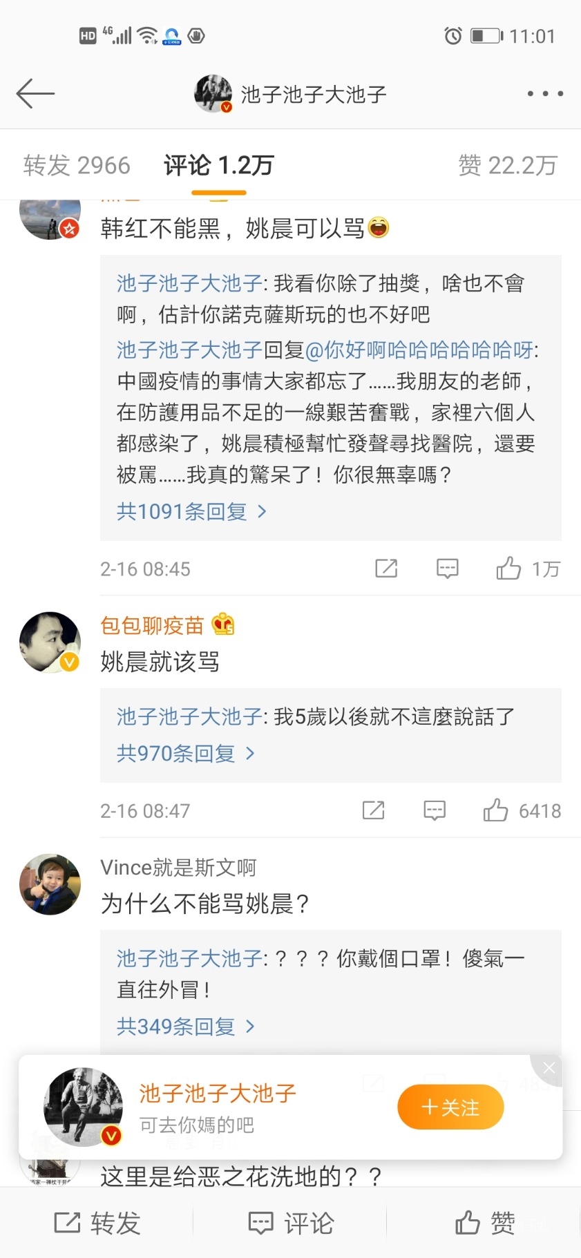 Screenshot_20200218_230152_com.sina.weibo.jpg