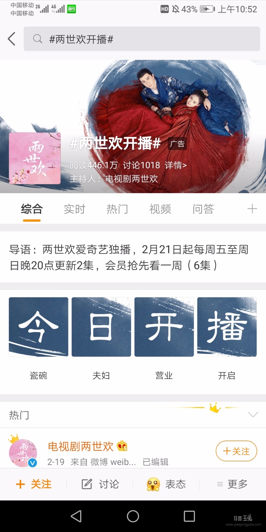 Screenshot_20200221_105218_com.sina.weibo.jpg