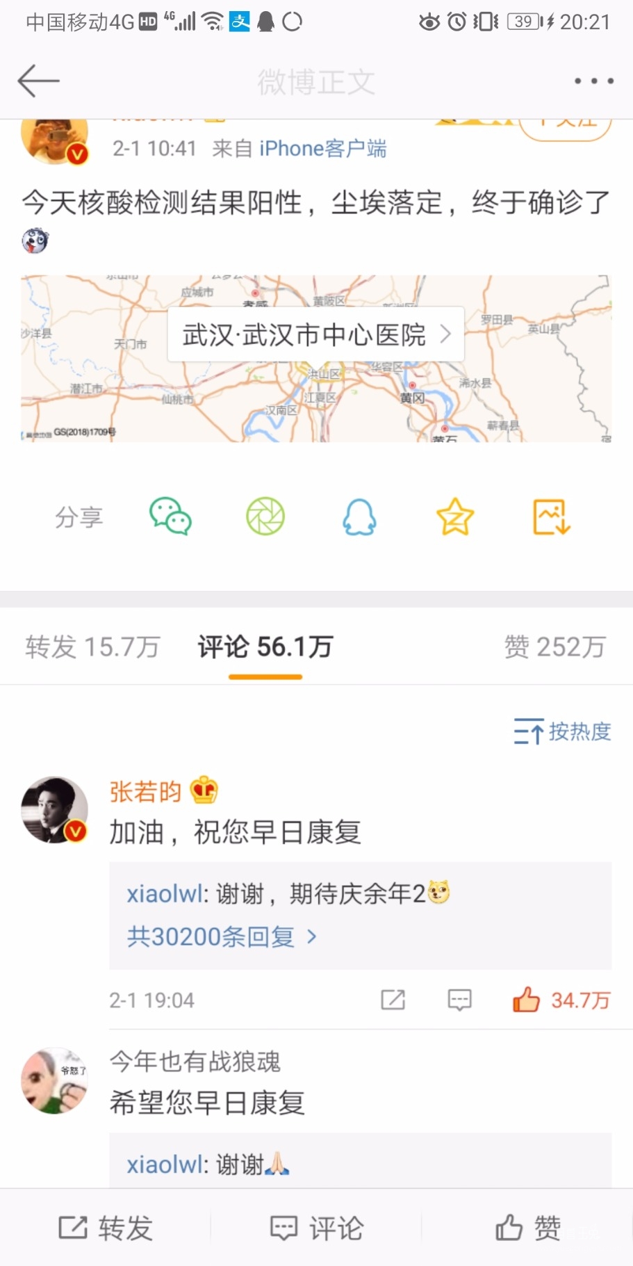 Screenshot_20200228_202136_com.sina.weibo.jpg