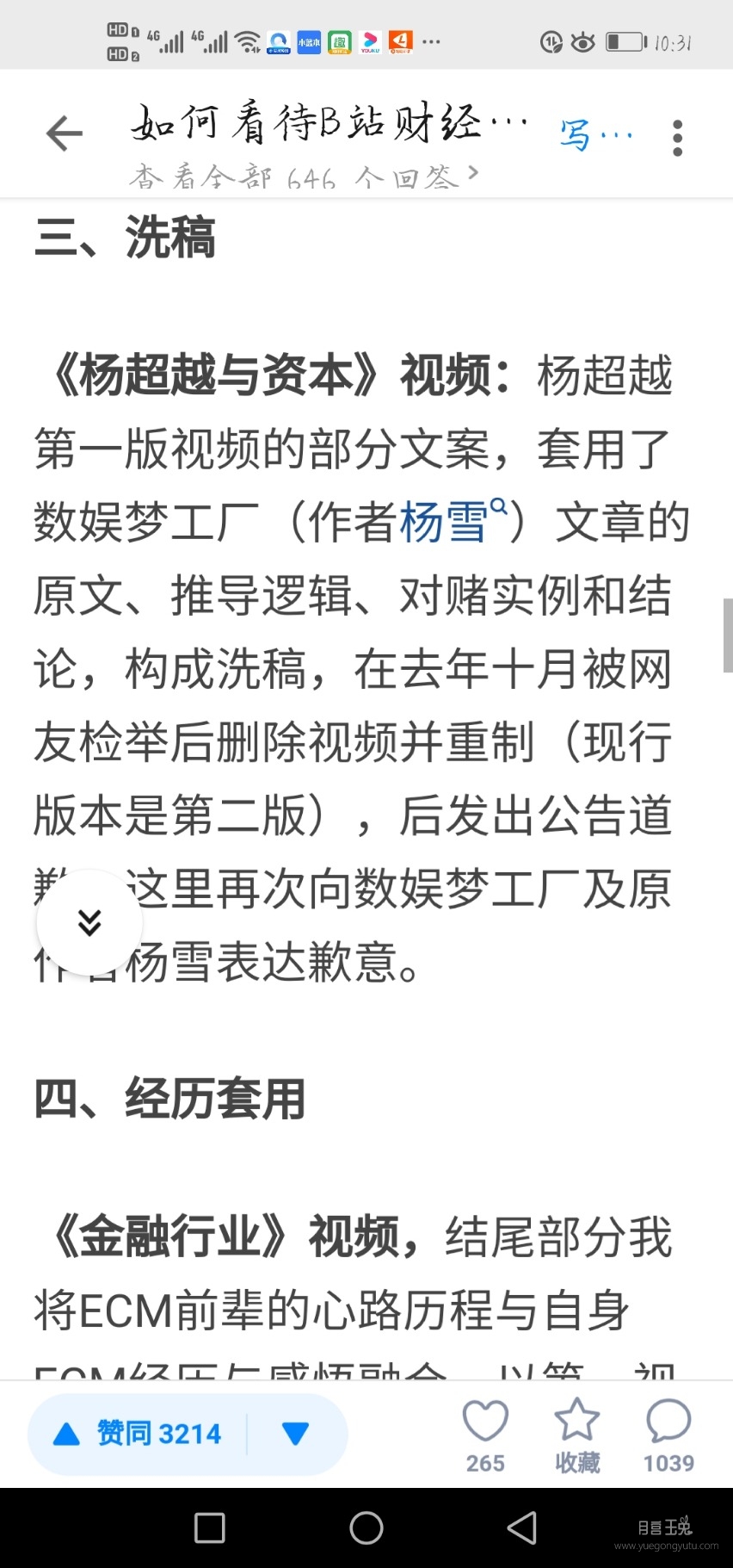 Screenshot_20200229_103115_com.zhihu.android.jpg