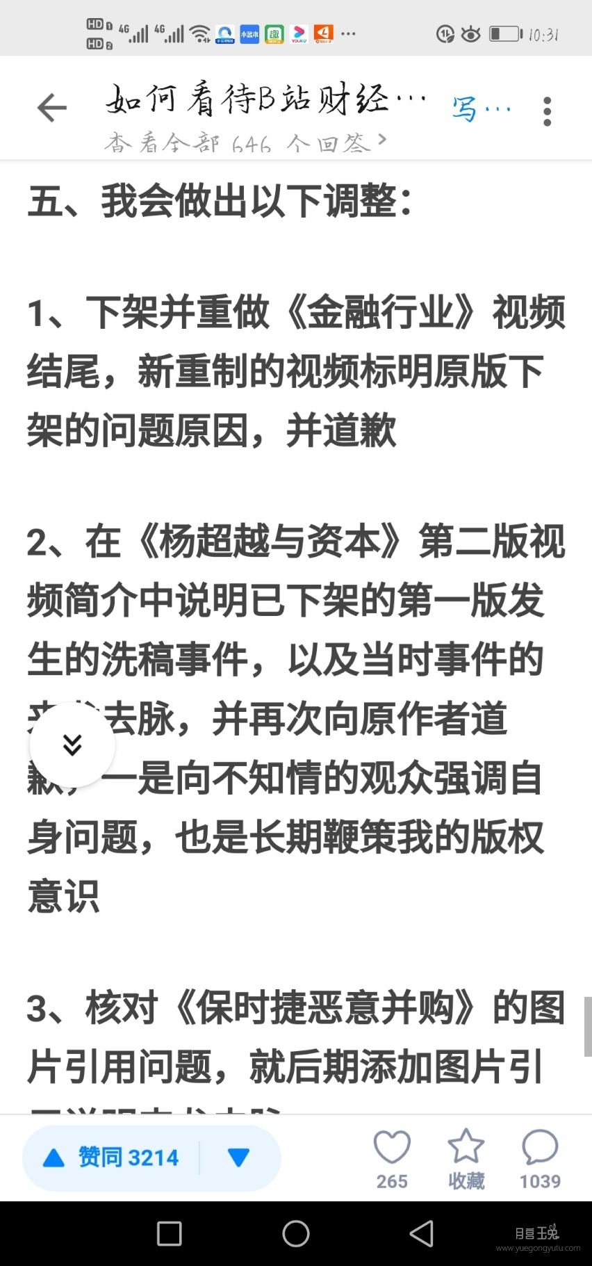 Screenshot_20200229_103141_com.zhihu.android.jpg