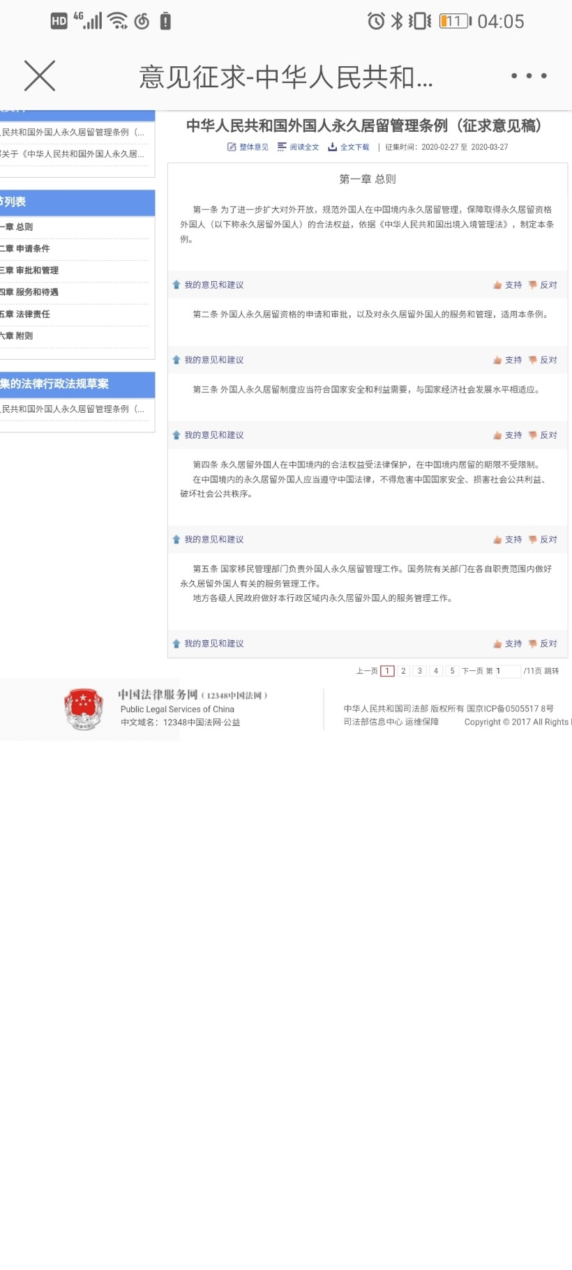 Screenshot_20200301_040516_com.sina.weibo.jpg