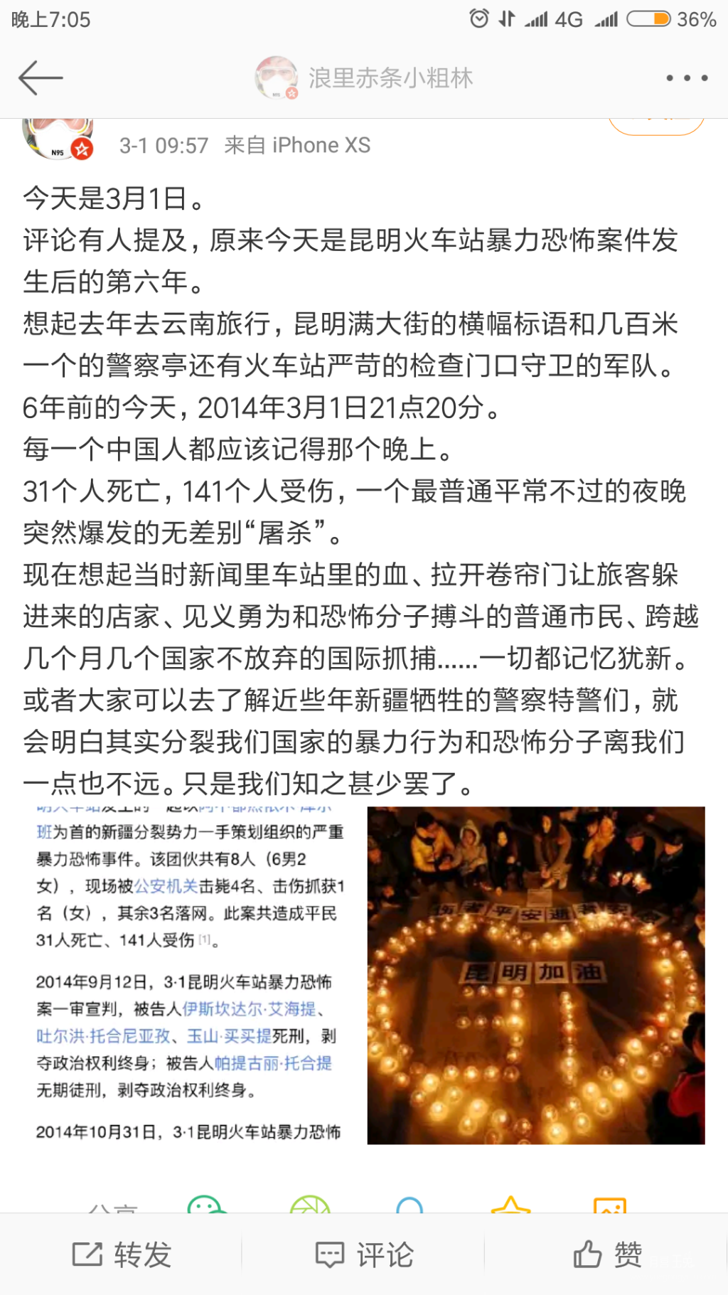 Screenshot_2020-03-01-19-05-25-472_com.sina.weibo.png