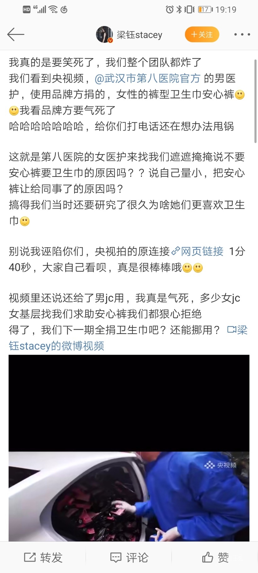 Screenshot_20200301_191909_com.sina.weibo.jpg