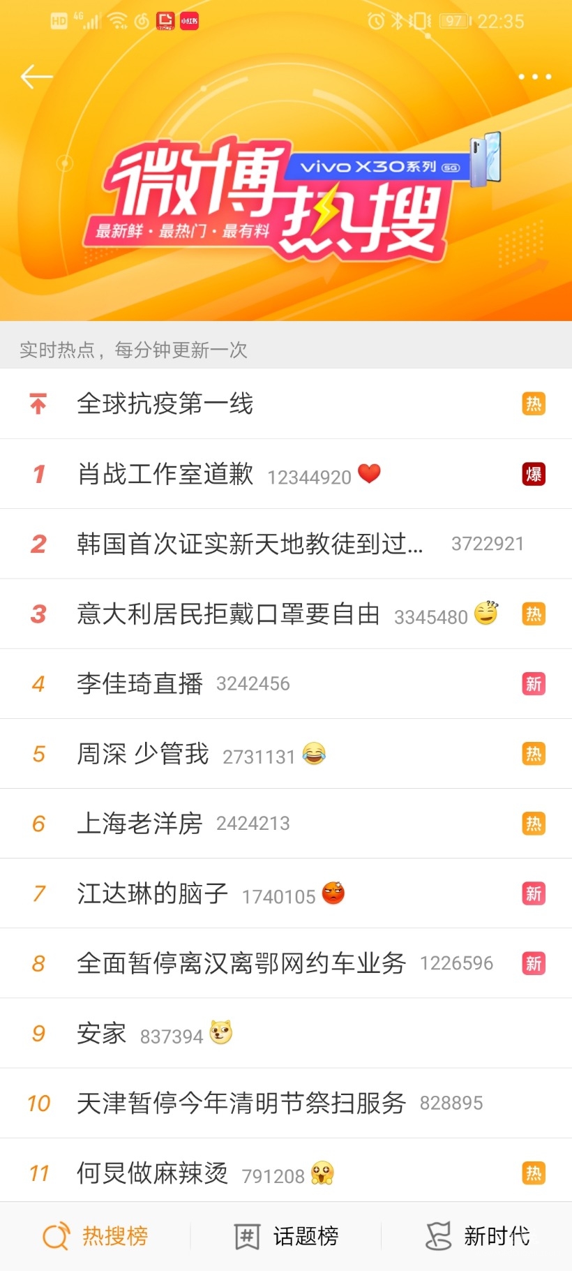 Screenshot_20200301_223548_com.sina.weibo.jpg