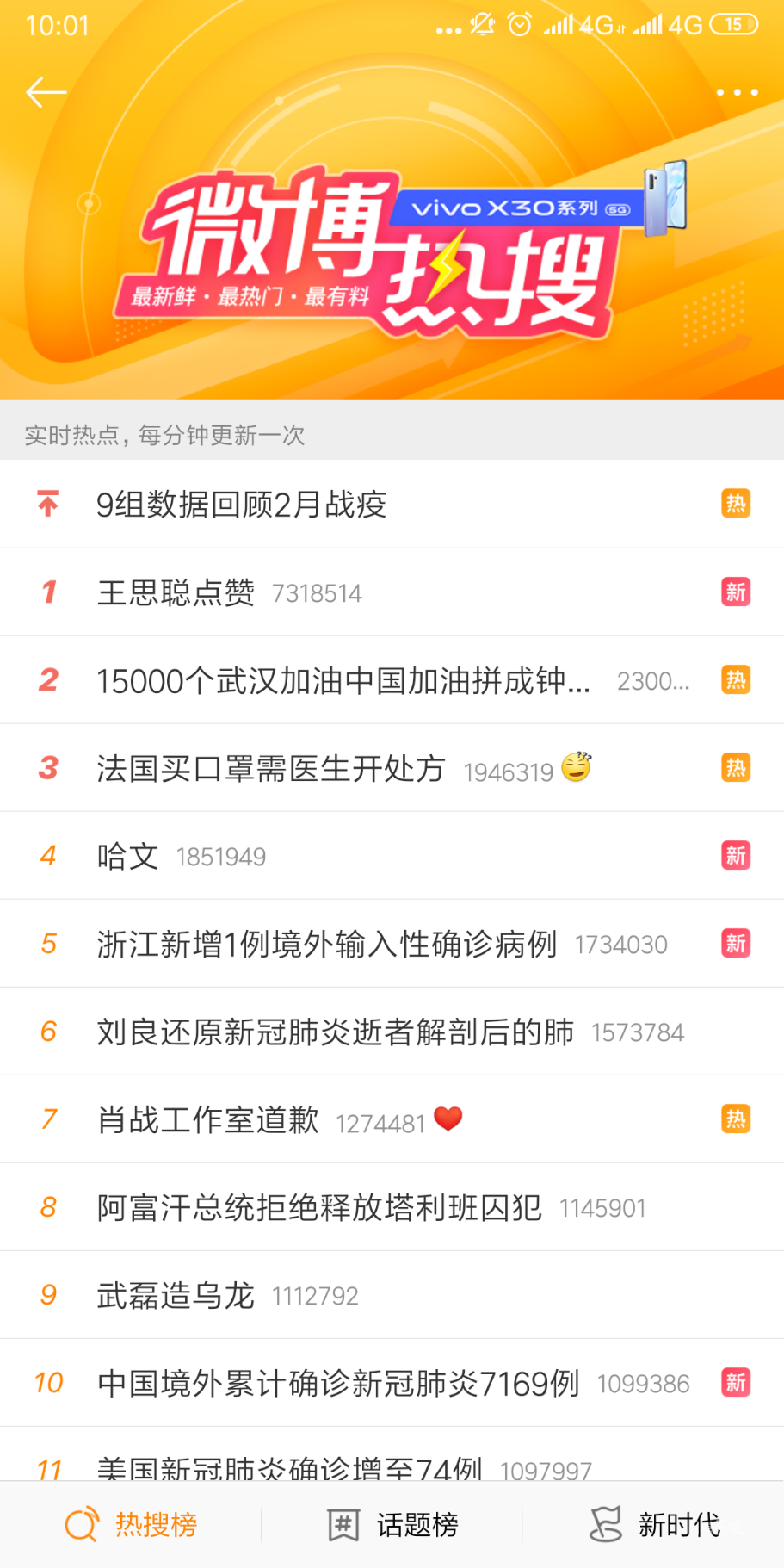 Screenshot_2020-03-02-10-01-09-778_com.sina.weibo.png