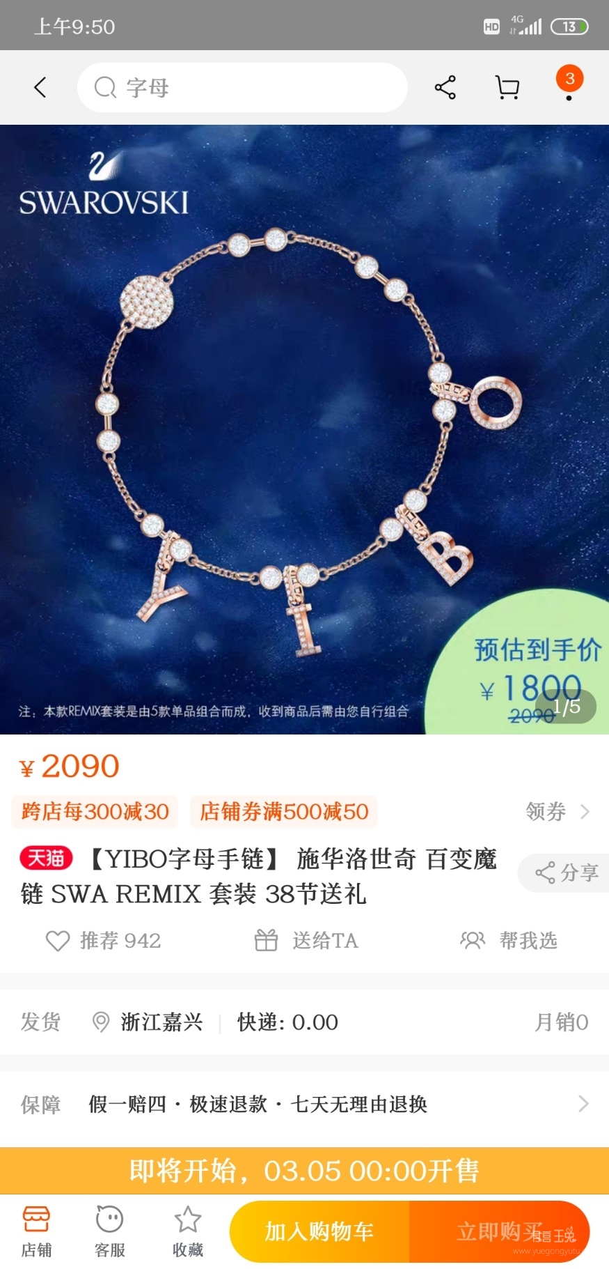 Screenshot_2020-03-04-09-50-26-933_com.taobao.taobao.jpg