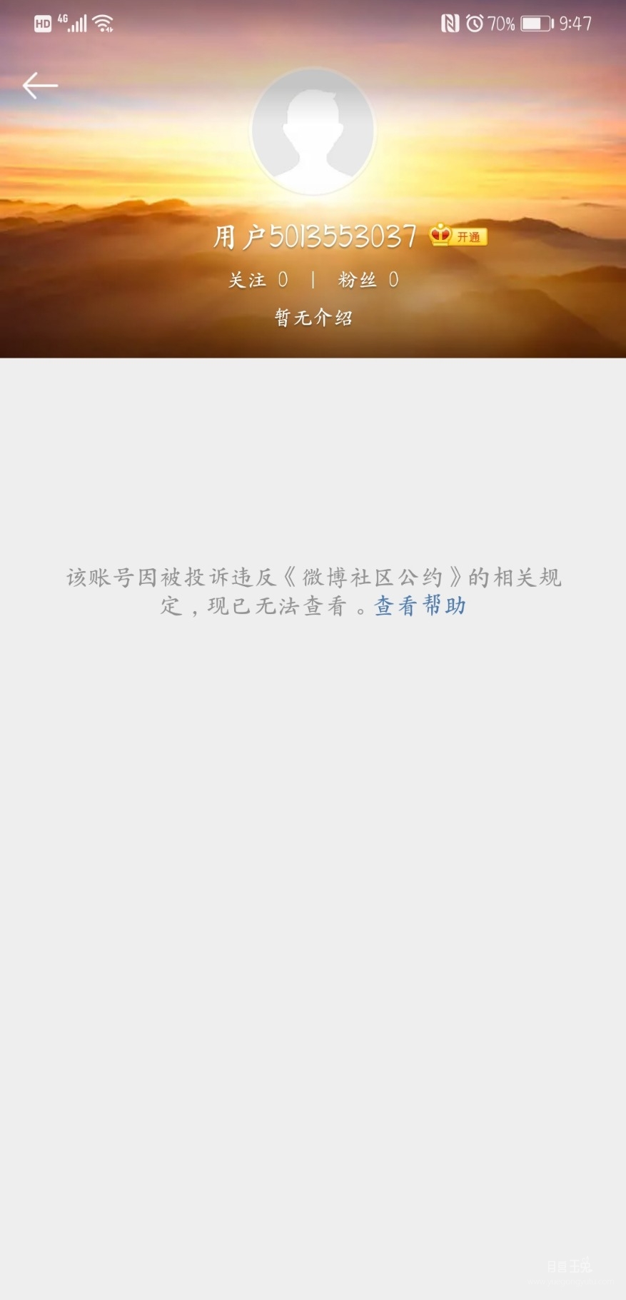 Screenshot_20200304_214715_com.sina.weibo.jpg