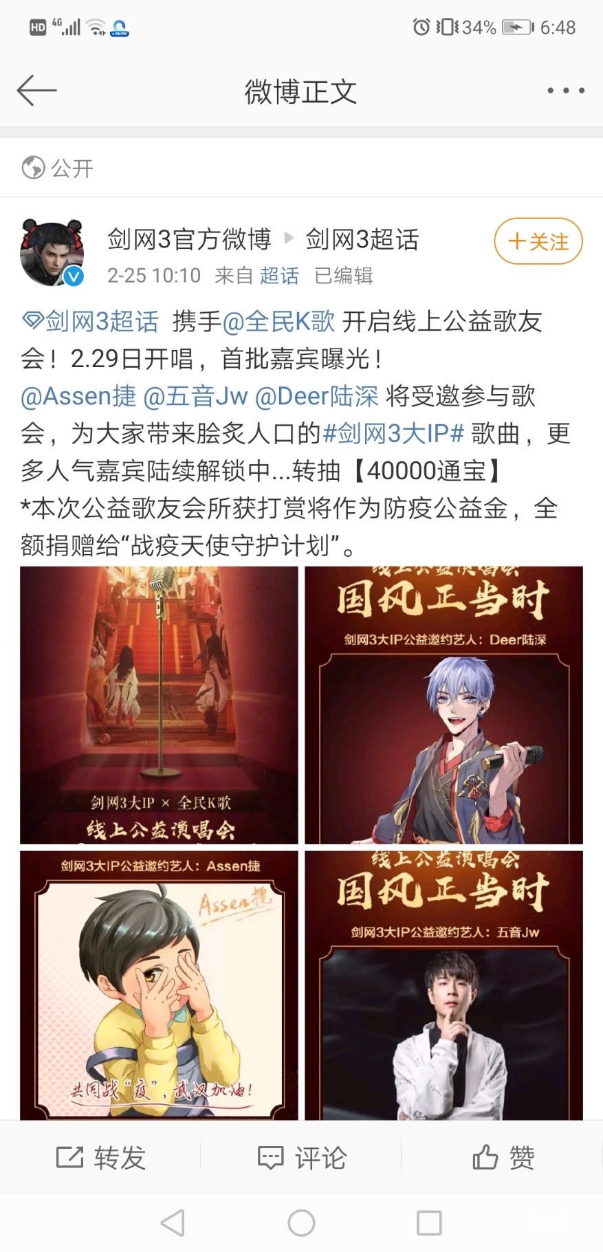 Screenshot_20200306_184829_com.sina.weibo.jpg