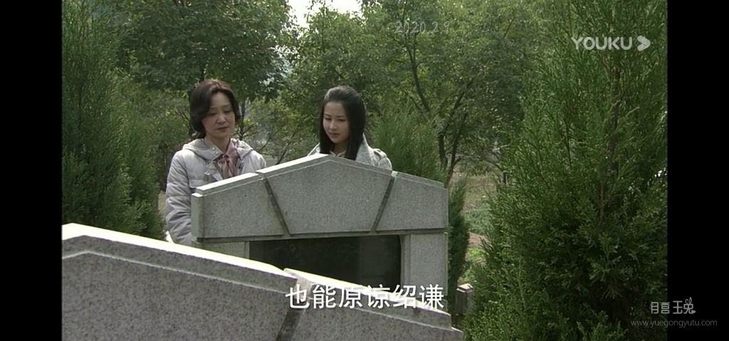 Screenshot_20200308_161634_com.youku.phone.jpg