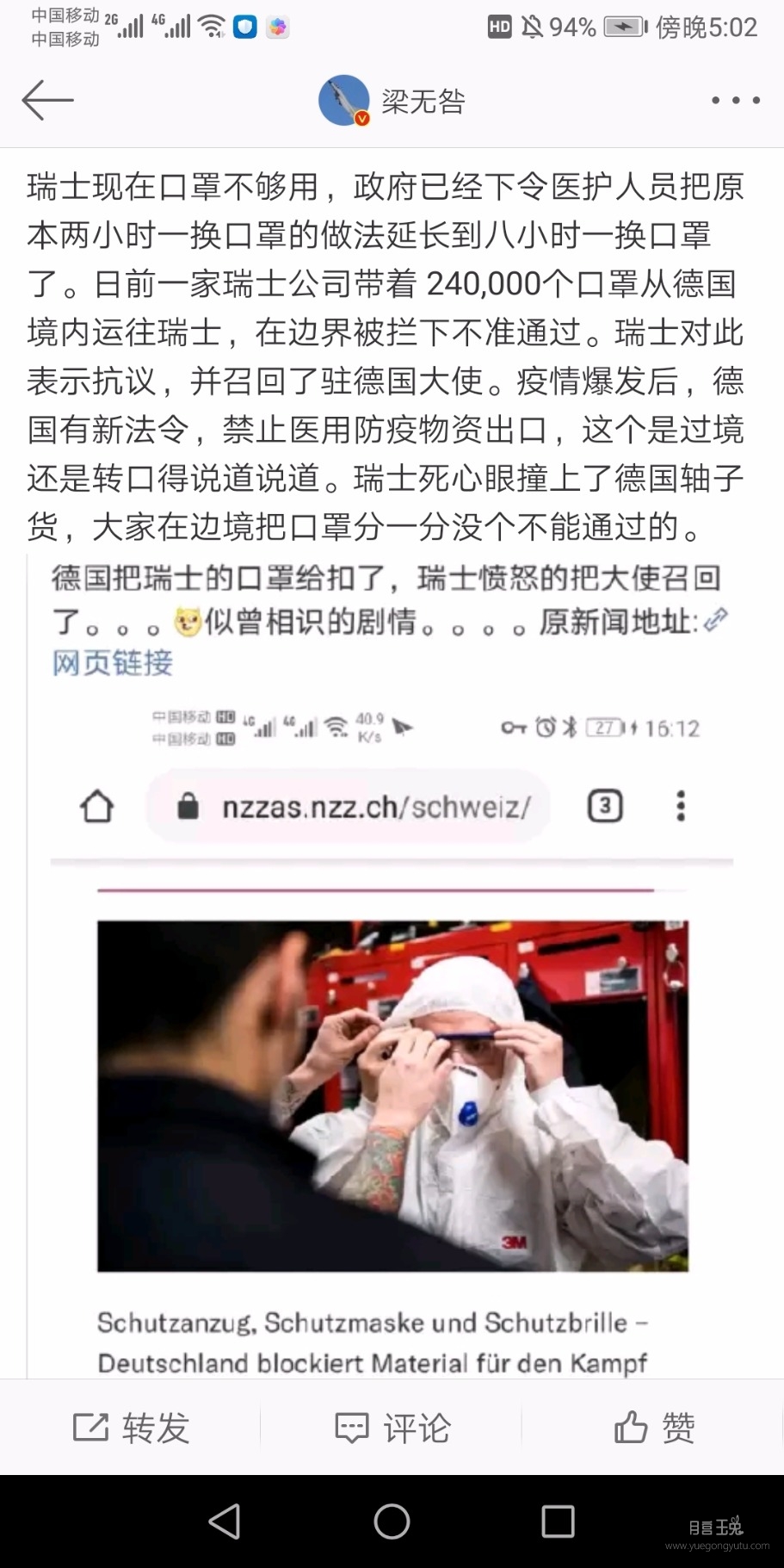 Screenshot_20200308_170247_com.sina.weibo.jpg