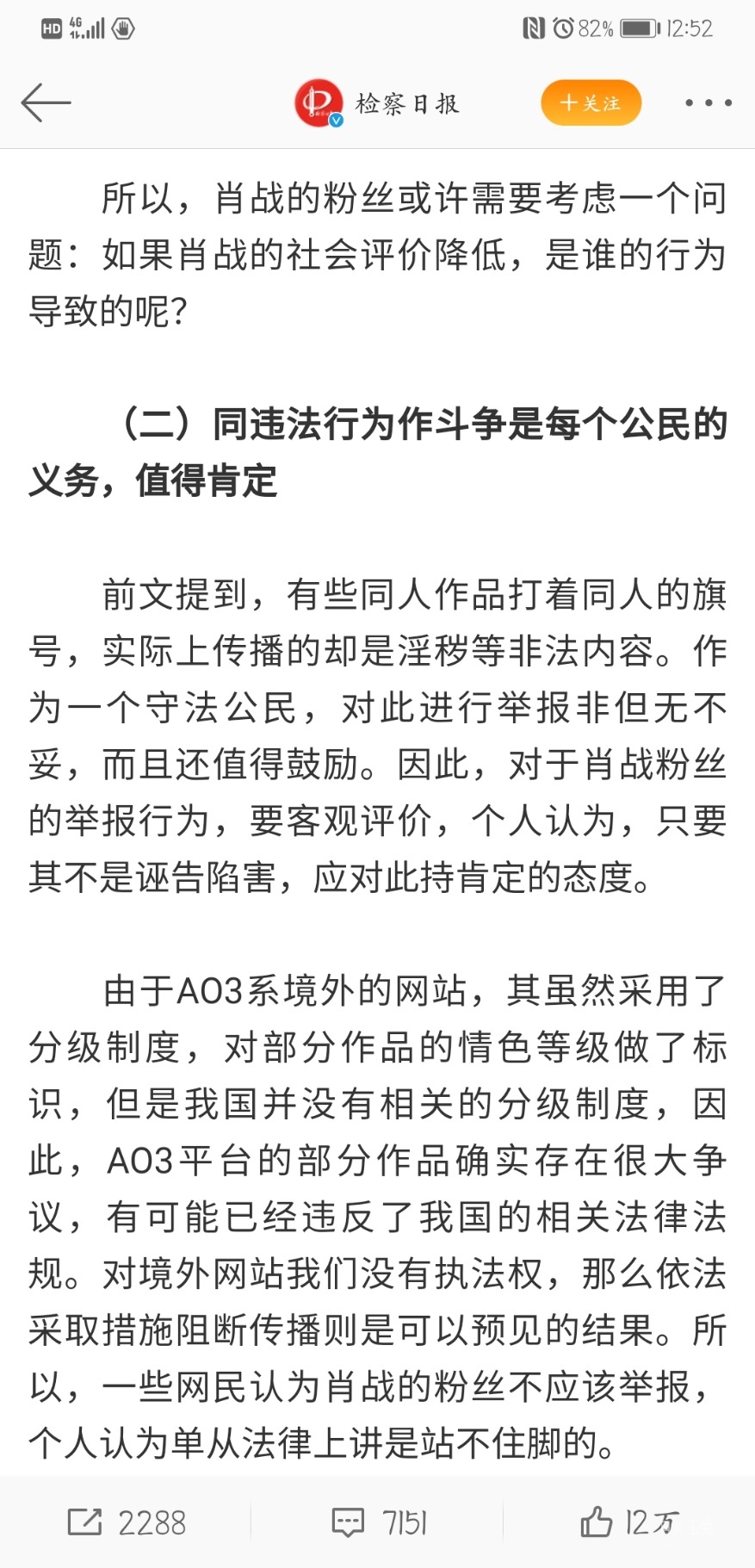 Screenshot_20200311_125217_com.sina.weibo.jpg