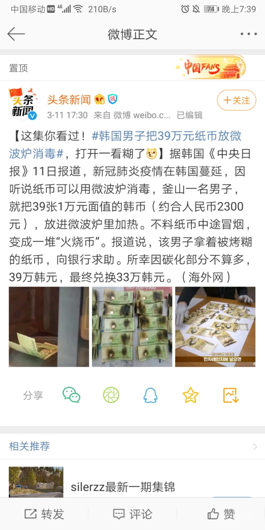 Screenshot_20200311_193917_com.sina.weibo.jpg