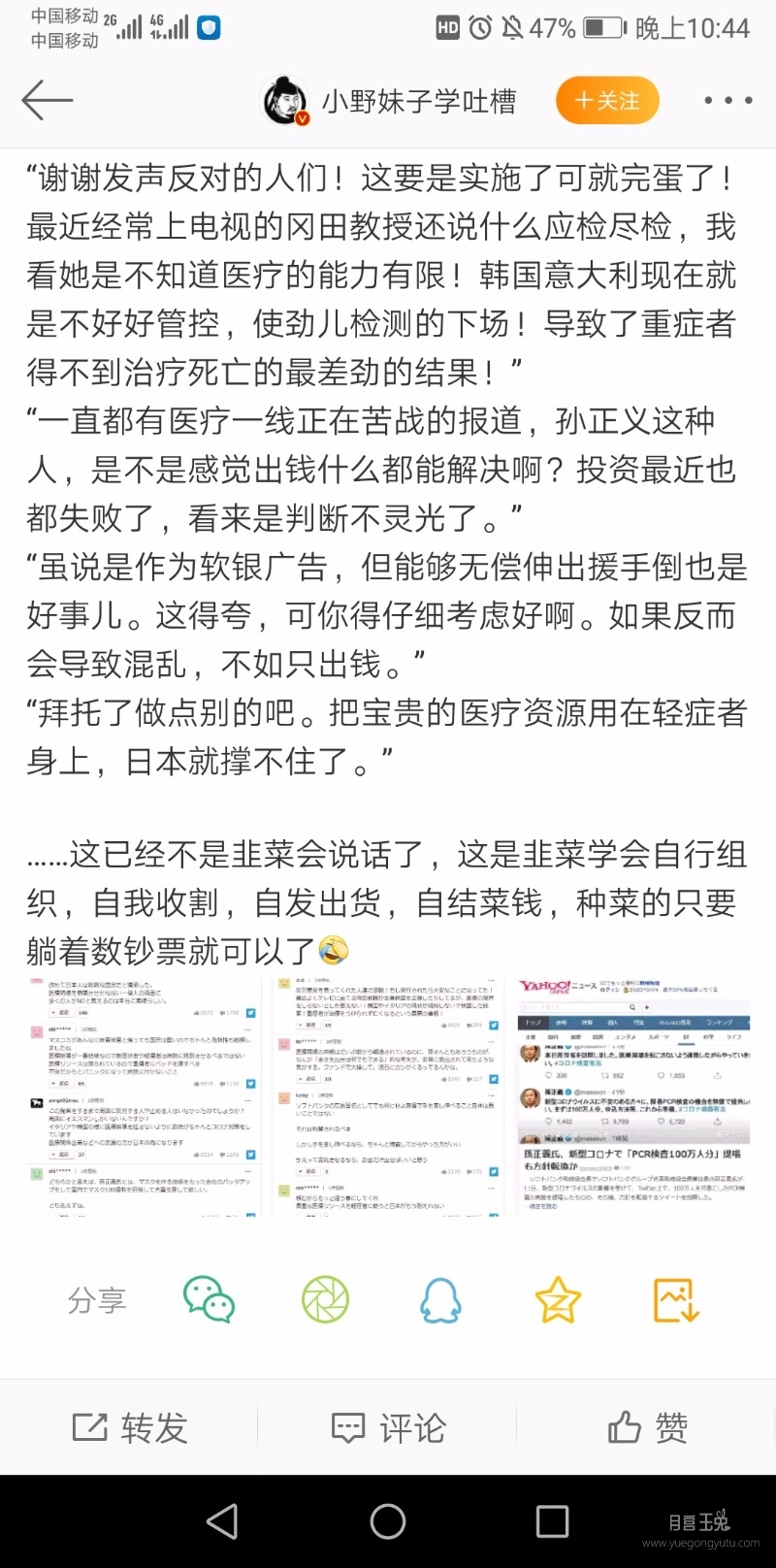 Screenshot_20200311_224421_com.sina.weibo.jpg