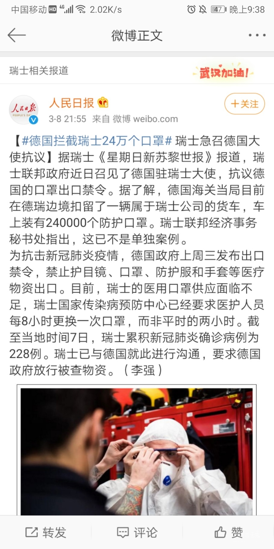 Screenshot_20200312_213825_com.sina.weibo.jpg