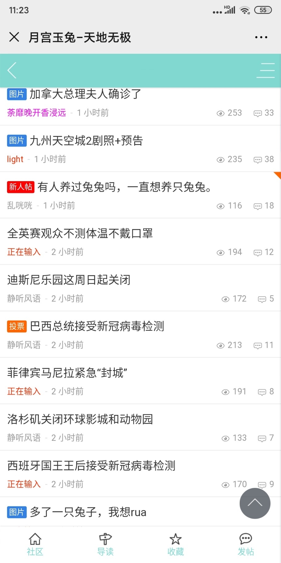 Screenshot_2020-03-13-11-23-07-250_com.tencent.mm.jpg