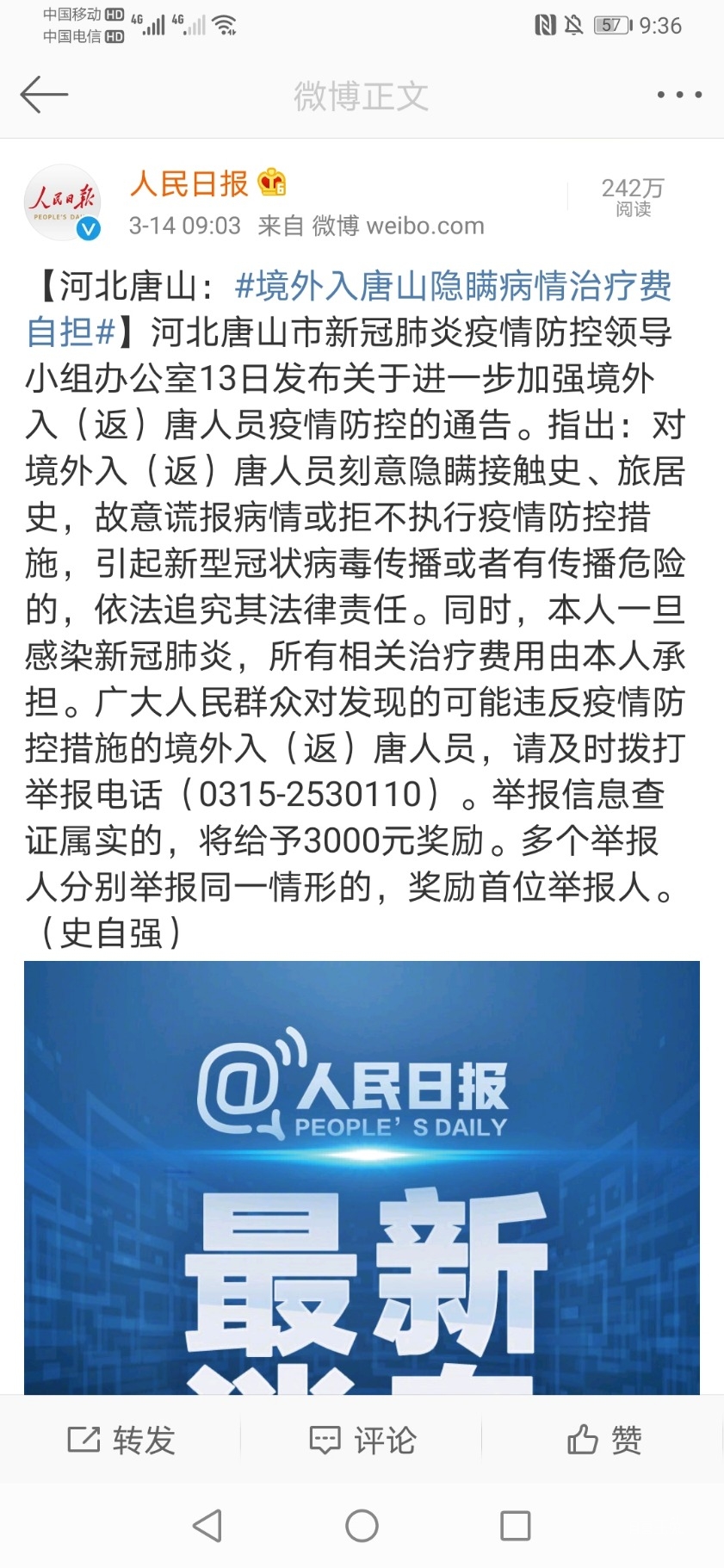 Screenshot_20200314_093632_com.sina.weibo.jpg