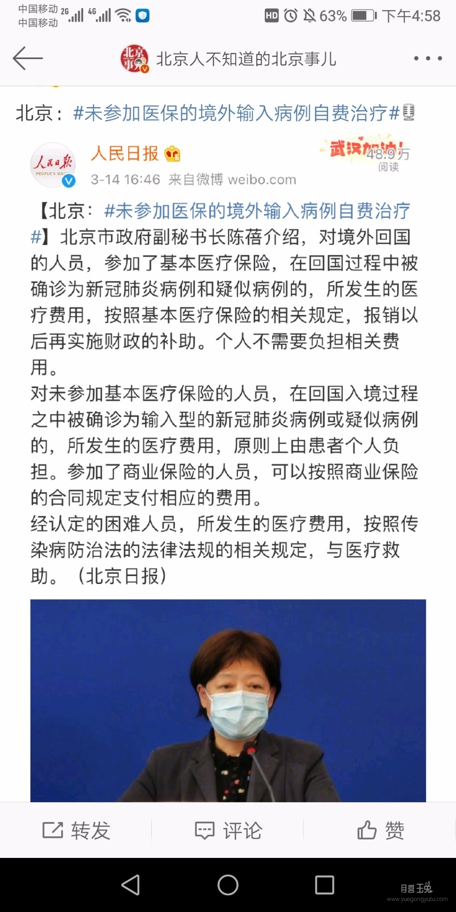 Screenshot_20200314_165830_com.sina.weibo.jpg