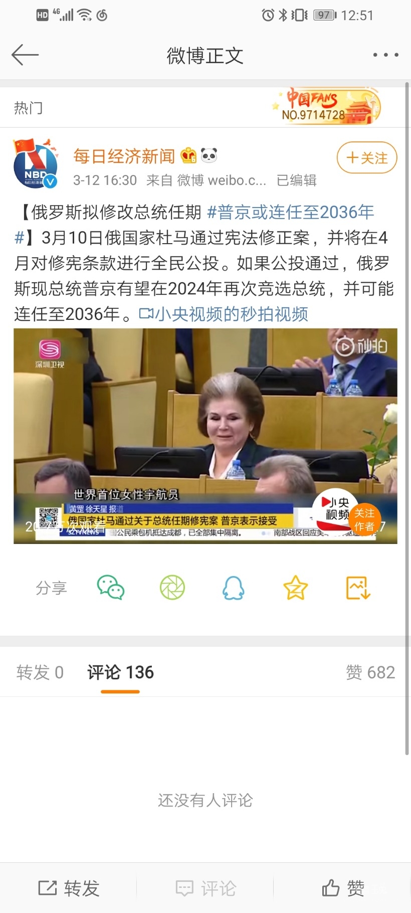 Screenshot_20200315_125148_com.sina.weibo.jpg