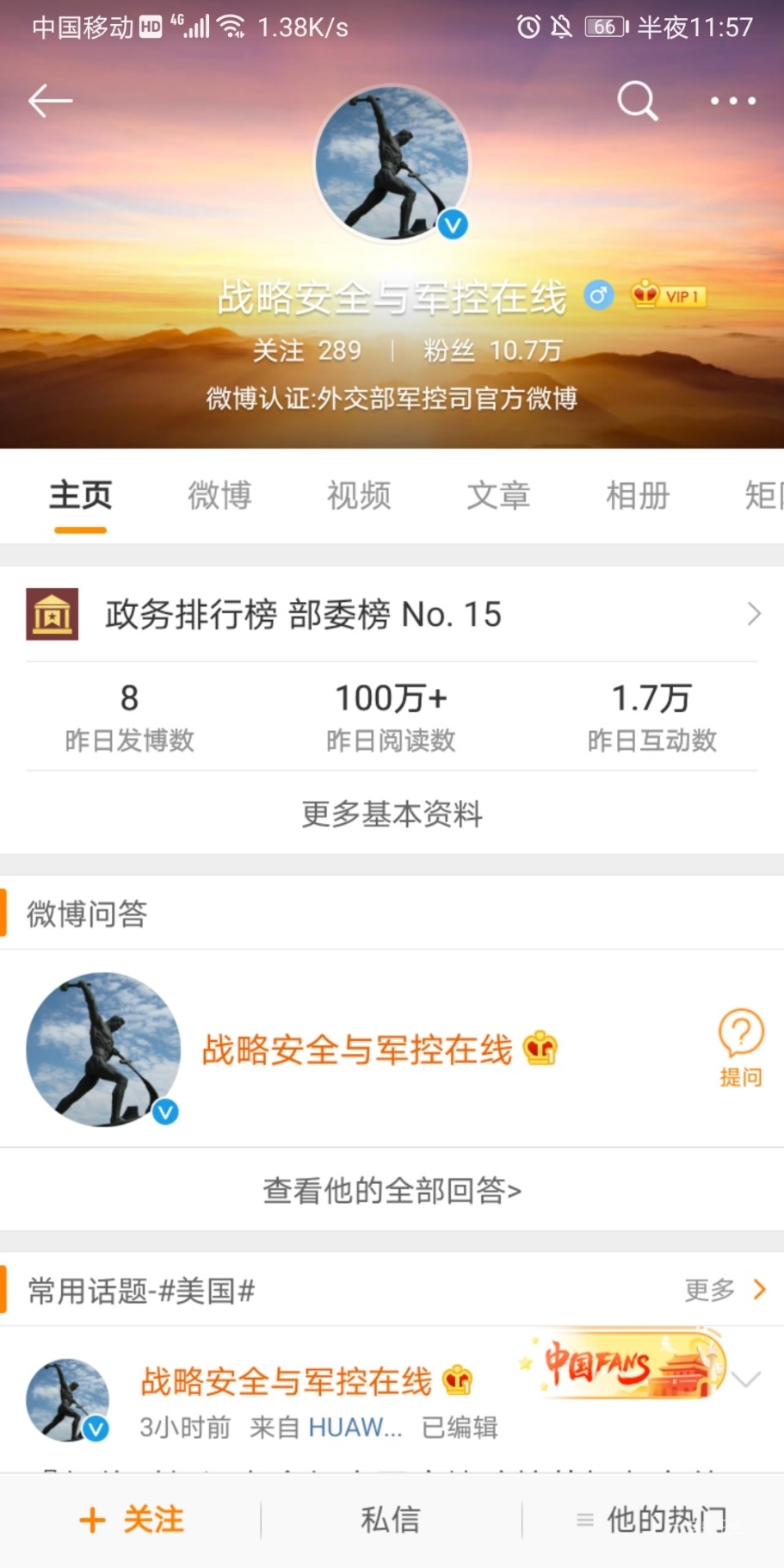 Screenshot_20200315_235717_com.sina.weibo.jpg