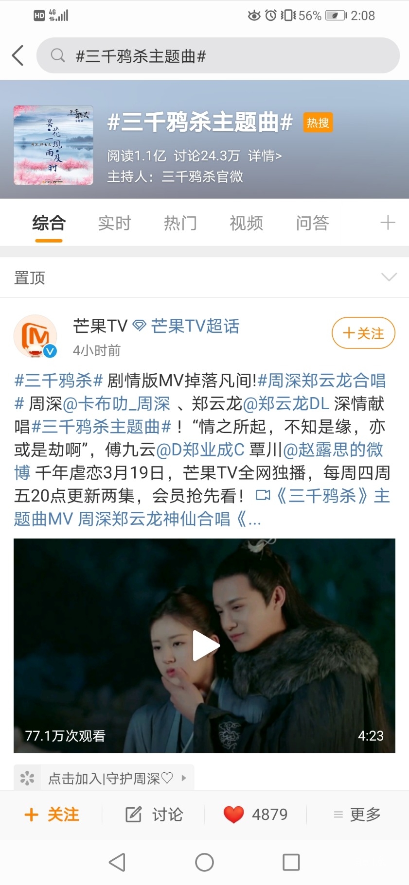 Screenshot_20200318_140836_com.sina.weibo.jpg