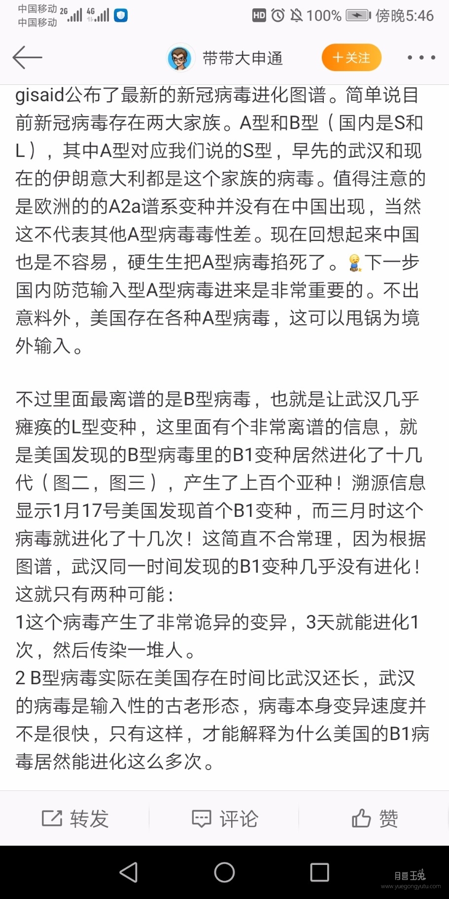 Screenshot_20200319_174631_com.sina.weibo.jpg