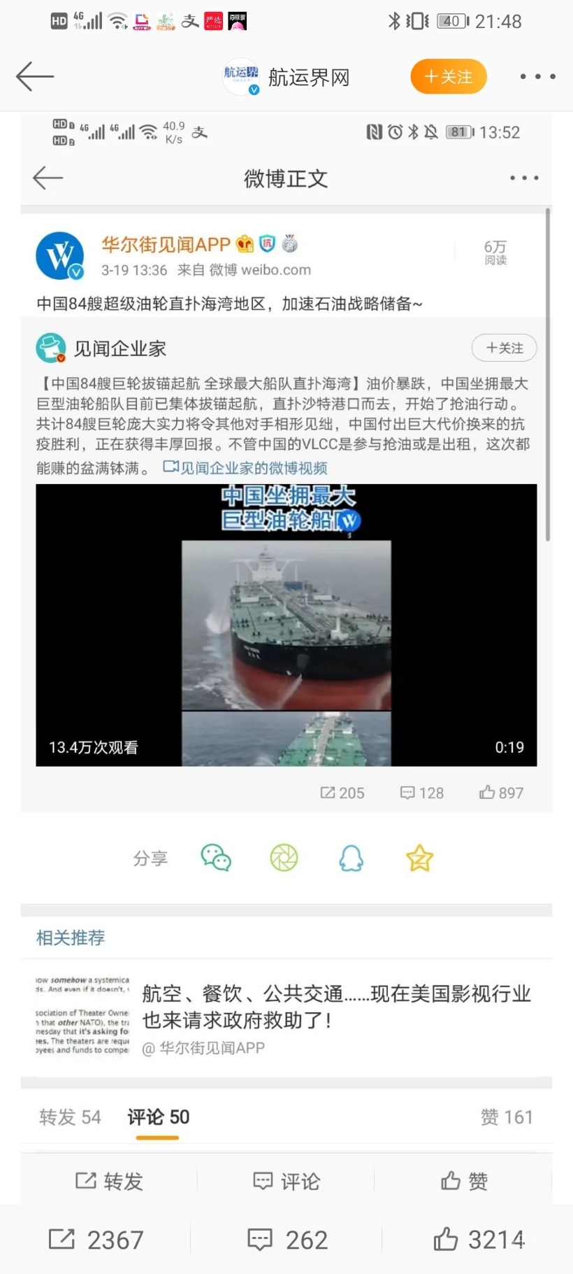 Screenshot_20200319_214851_com.sina.weibo.jpg