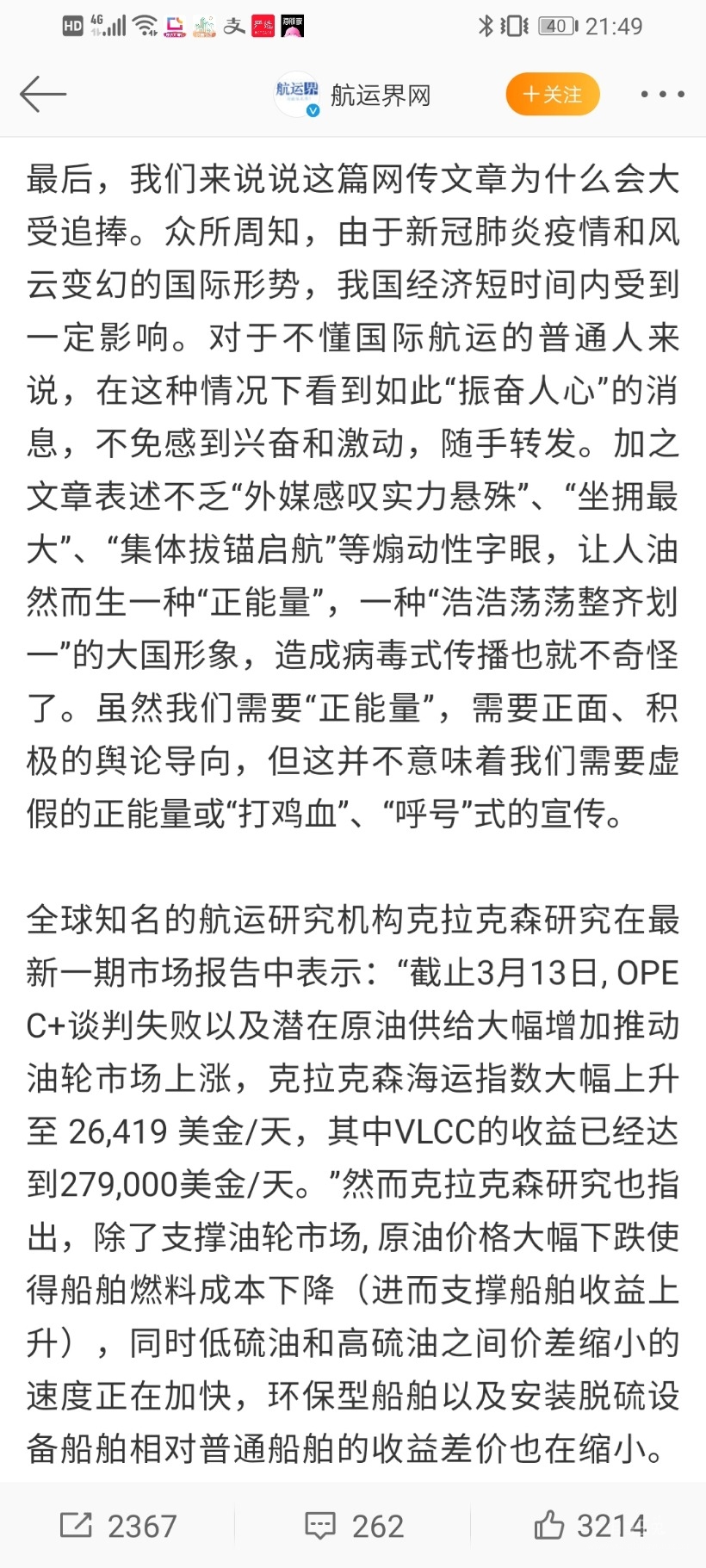 Screenshot_20200319_214929_com.sina.weibo.jpg