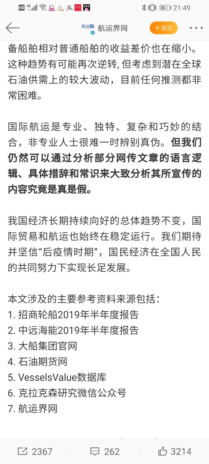 Screenshot_20200319_214934_com.sina.weibo.jpg