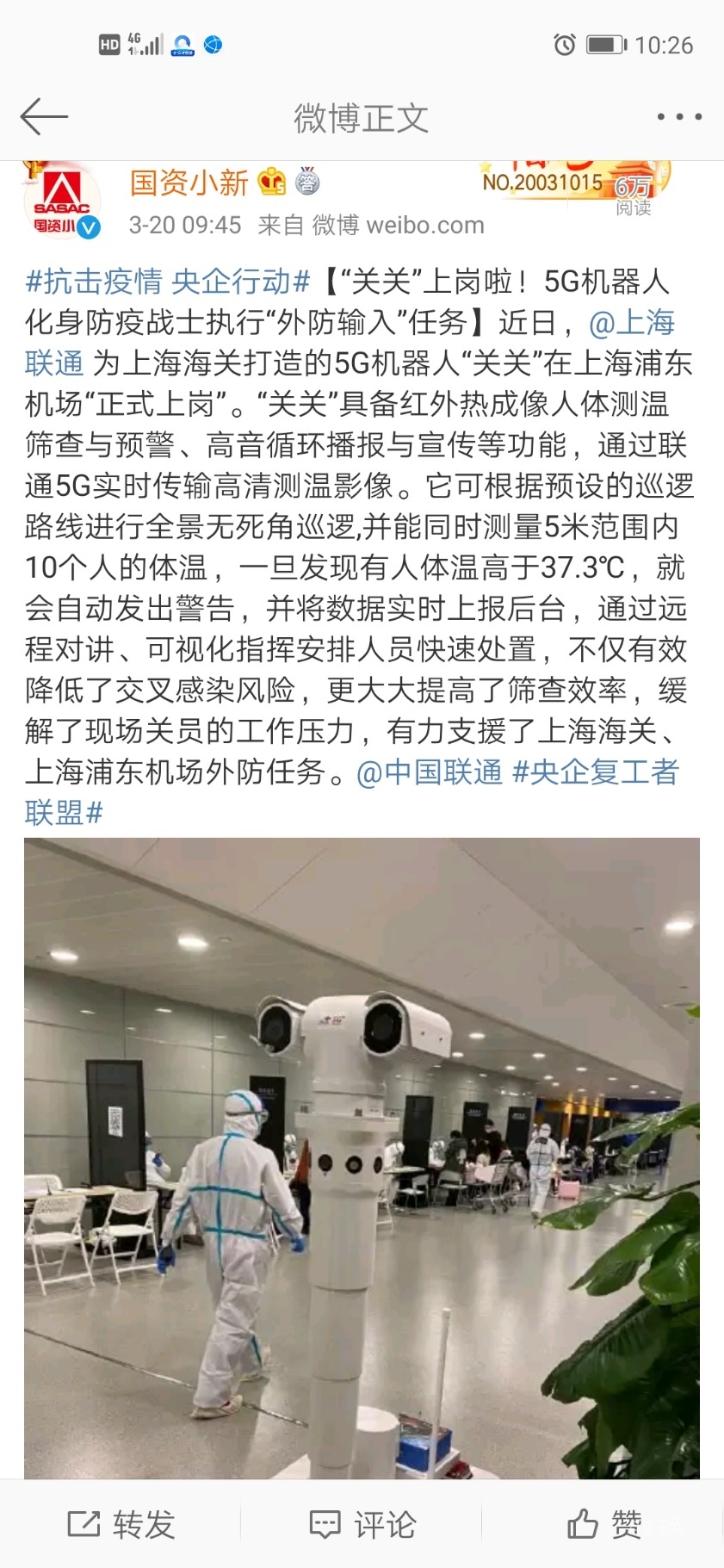 Screenshot_20200320_102629_com.sina.weibo.jpg