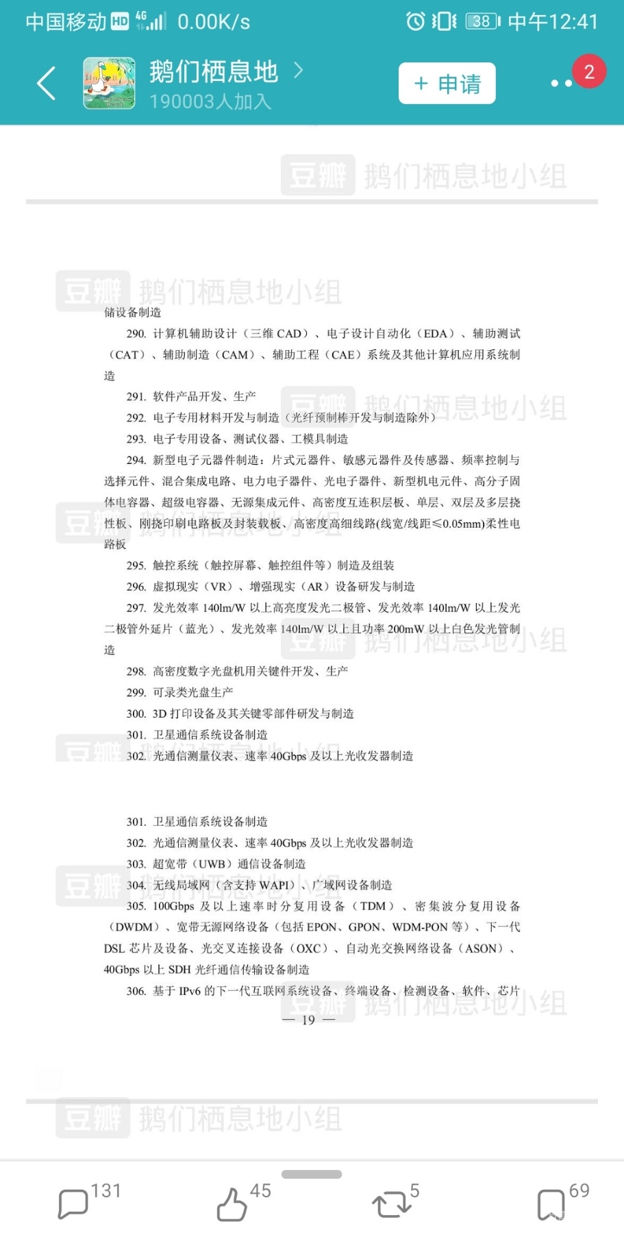 Screenshot_20200320_124143_com.douban.frodo.jpg