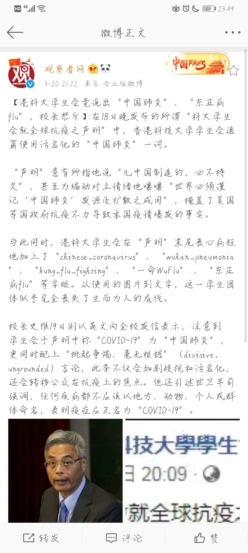 Screenshot_20200320_234909_com.sina.weibo.jpg