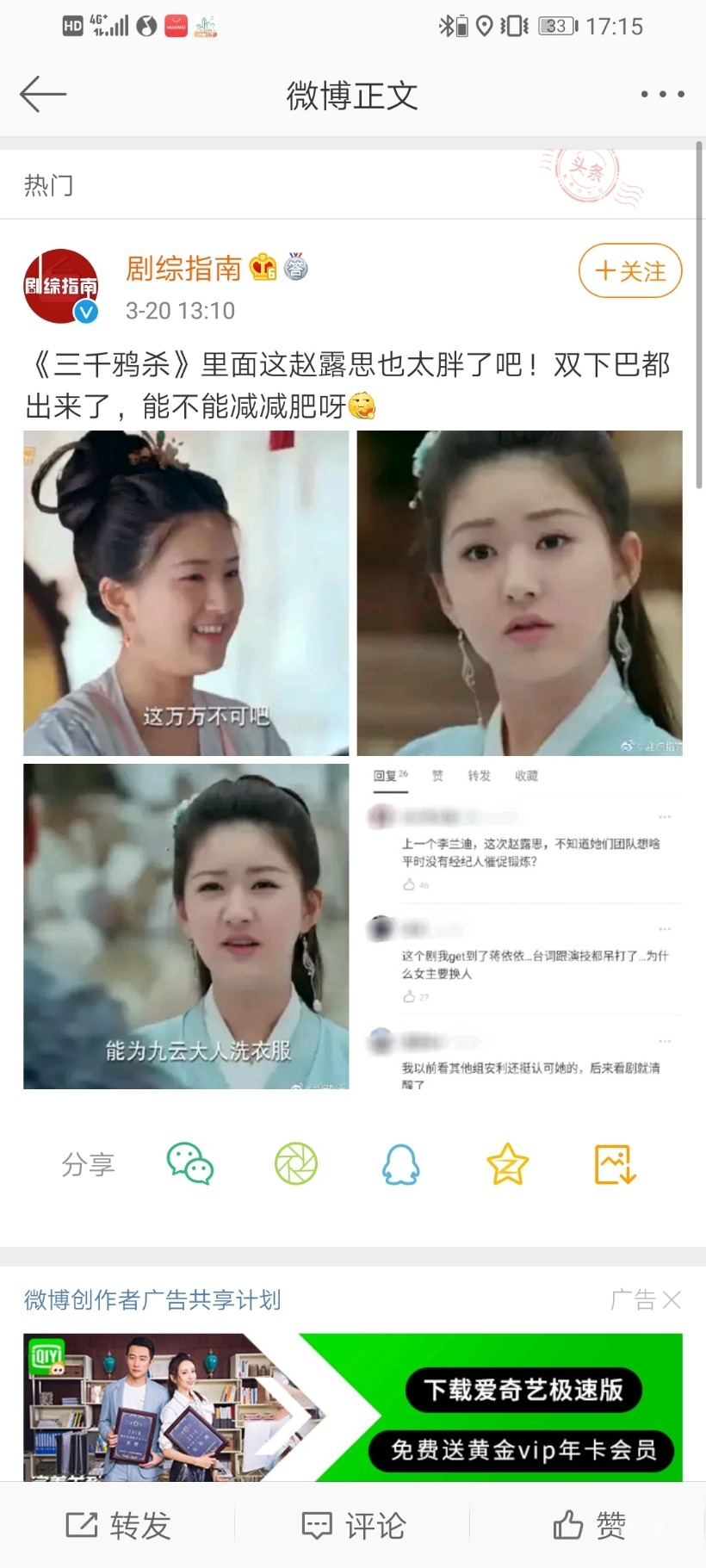 Screenshot_20200321_171559_com.sina.weibo.jpg