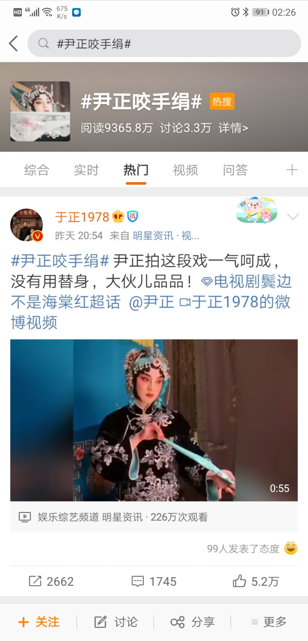 Screenshot_20200322_022622_com.sina.weibo.jpg