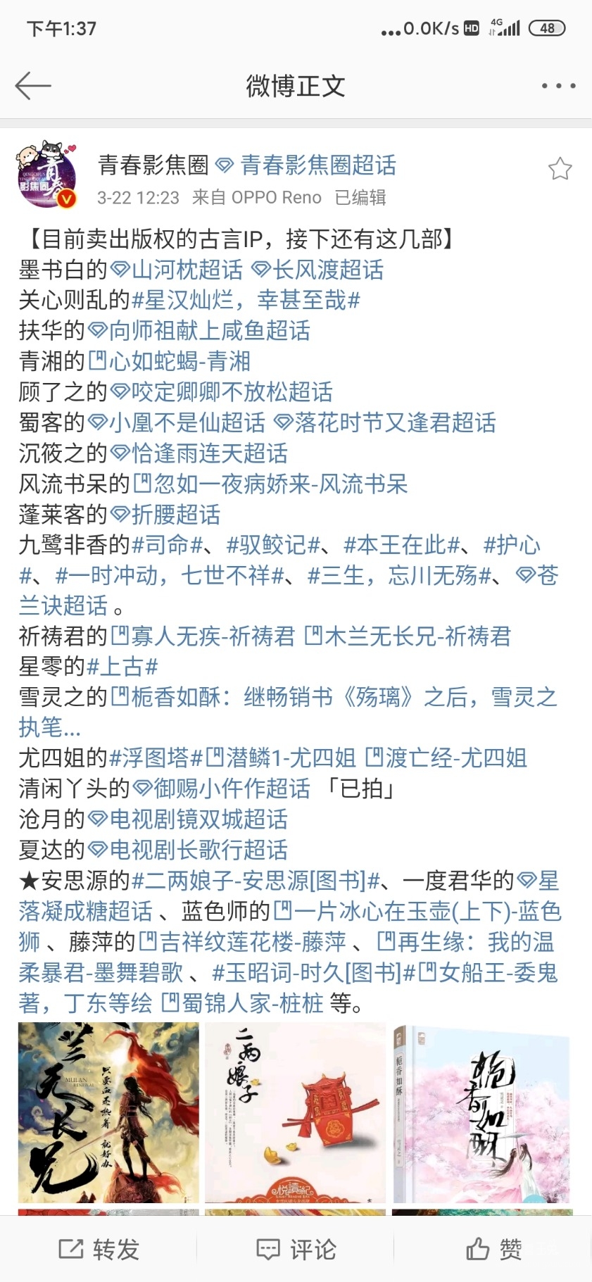 Screenshot_2020-03-22-13-37-29-659_com.sina.weibo.jpg