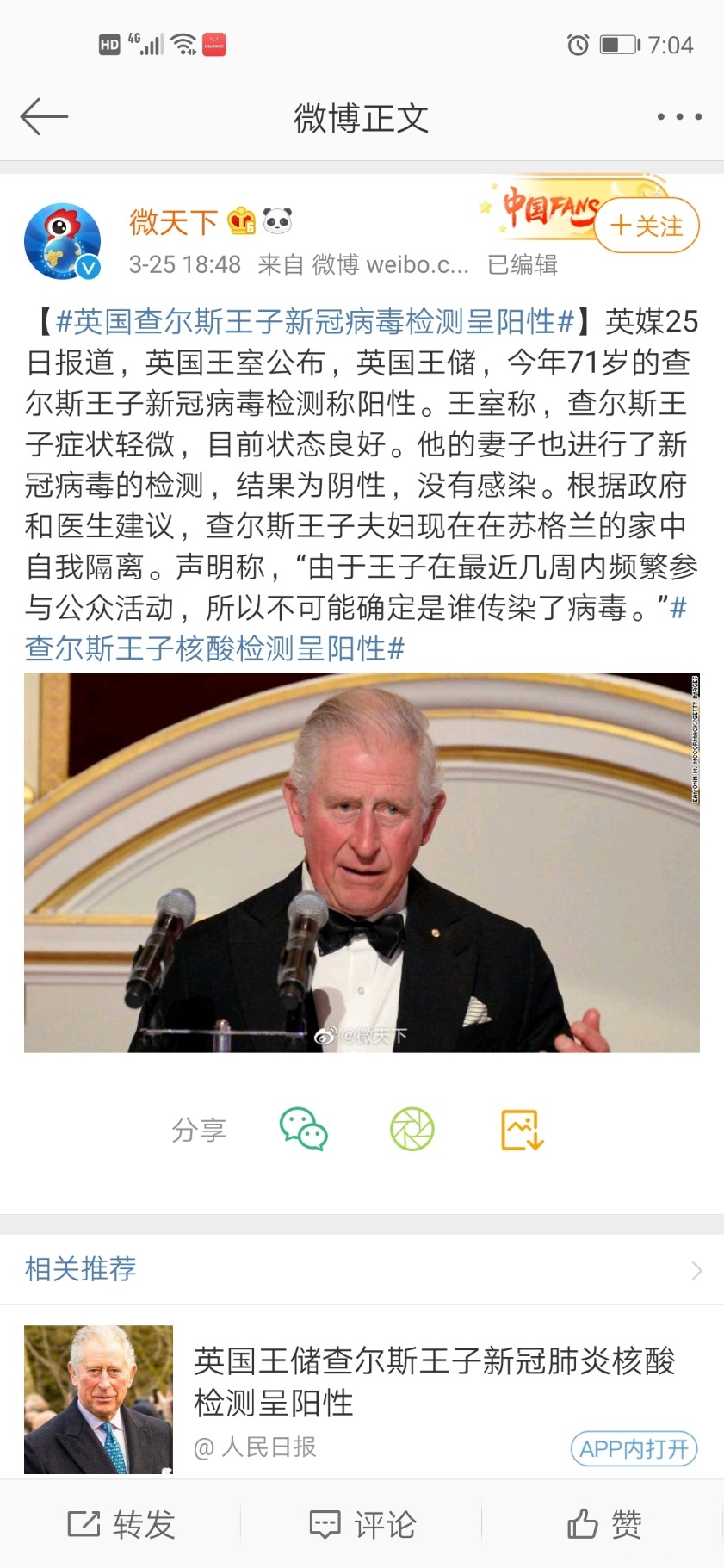 Screenshot_20200325_190438_com.sina.weibo.jpg