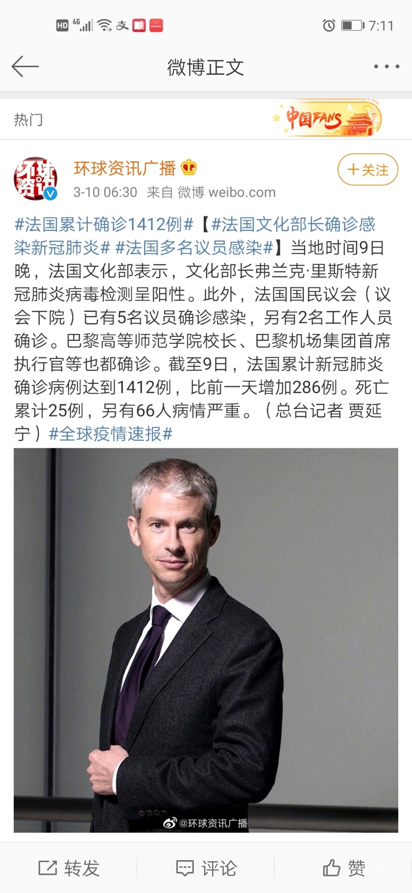 Screenshot_20200325_191110_com.sina.weibo.jpg