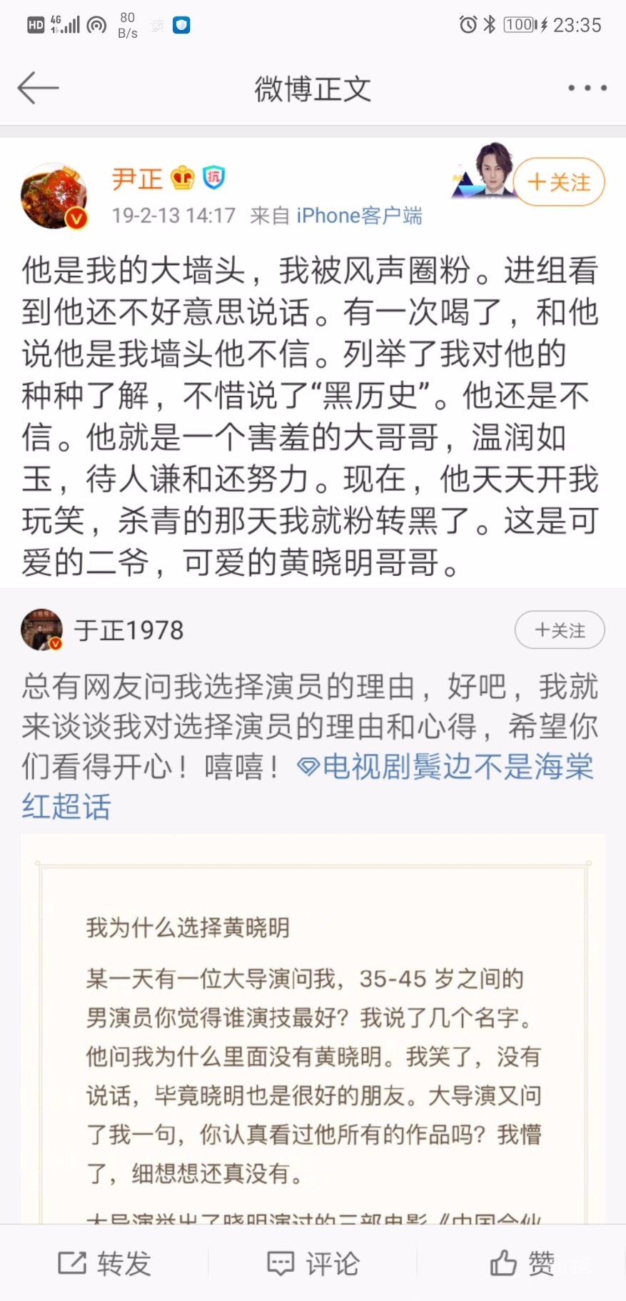 Screenshot_20200325_233534_com.sina.weibo.jpg