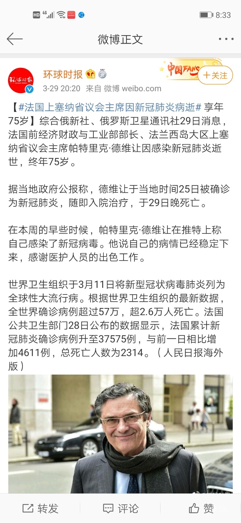 Screenshot_20200329_203320_com.sina.weibo.jpg