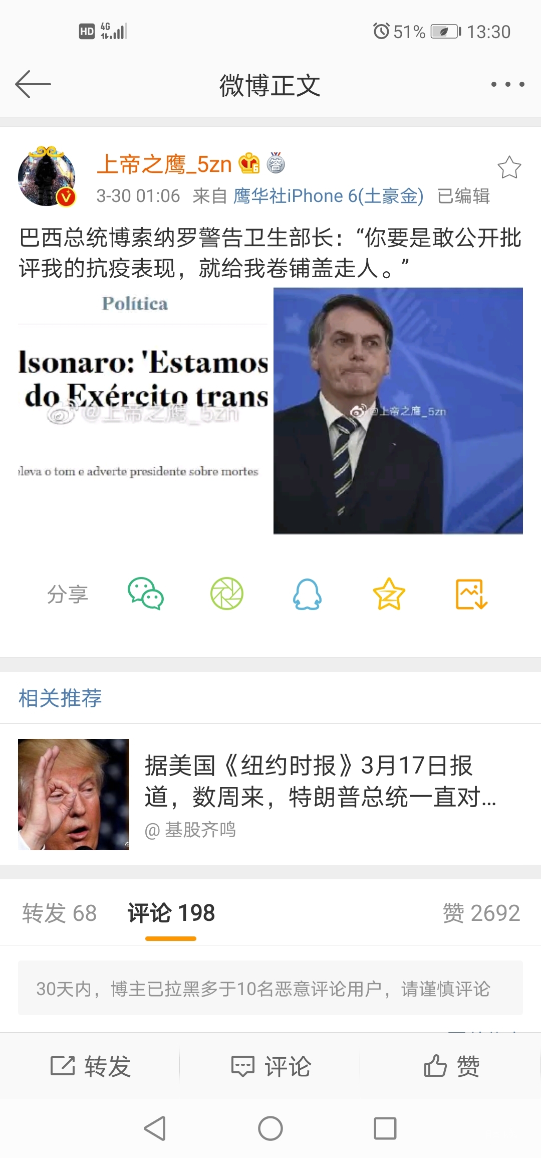 Screenshot_20200330_133030_com.sina.weibo.jpg