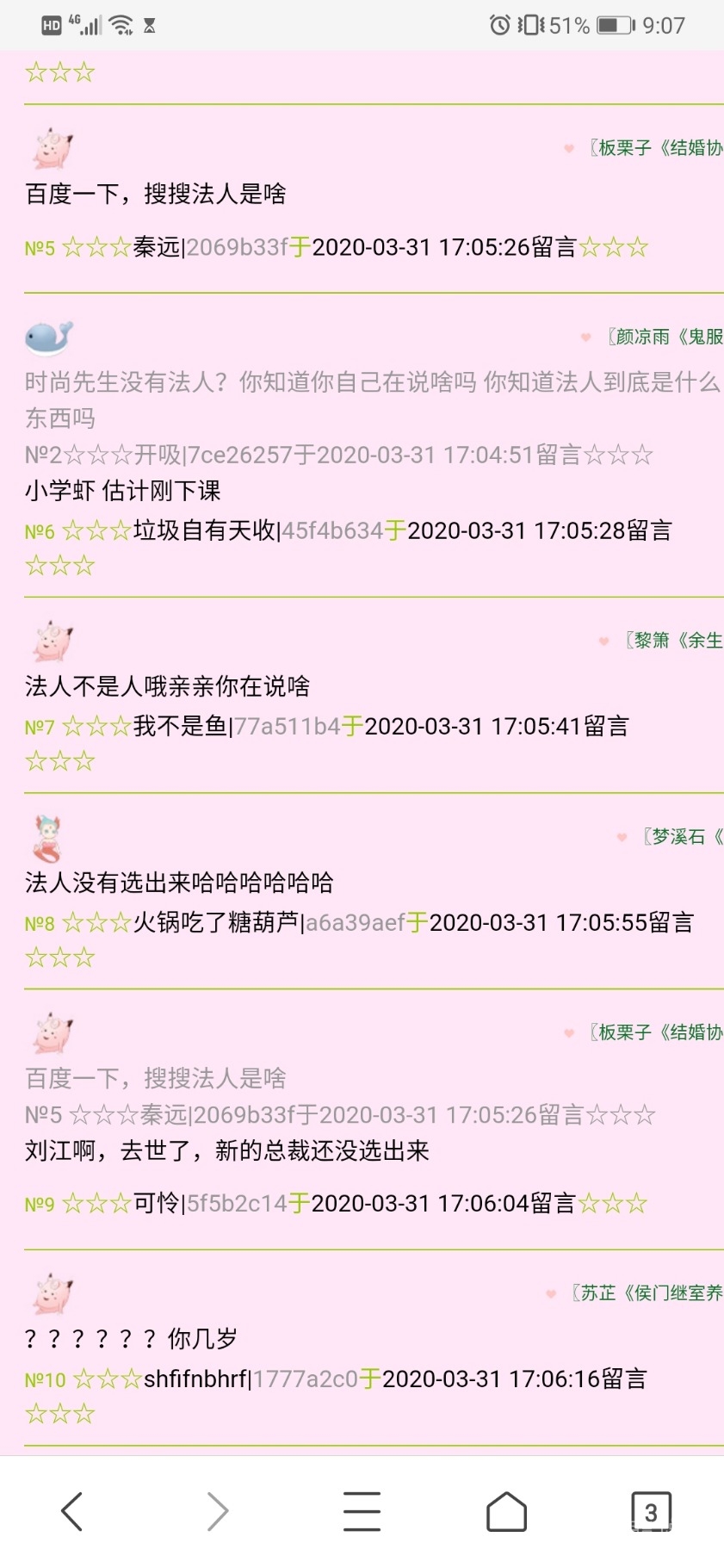 Screenshot_20200331_210721_com.tencent.mtt.jpg