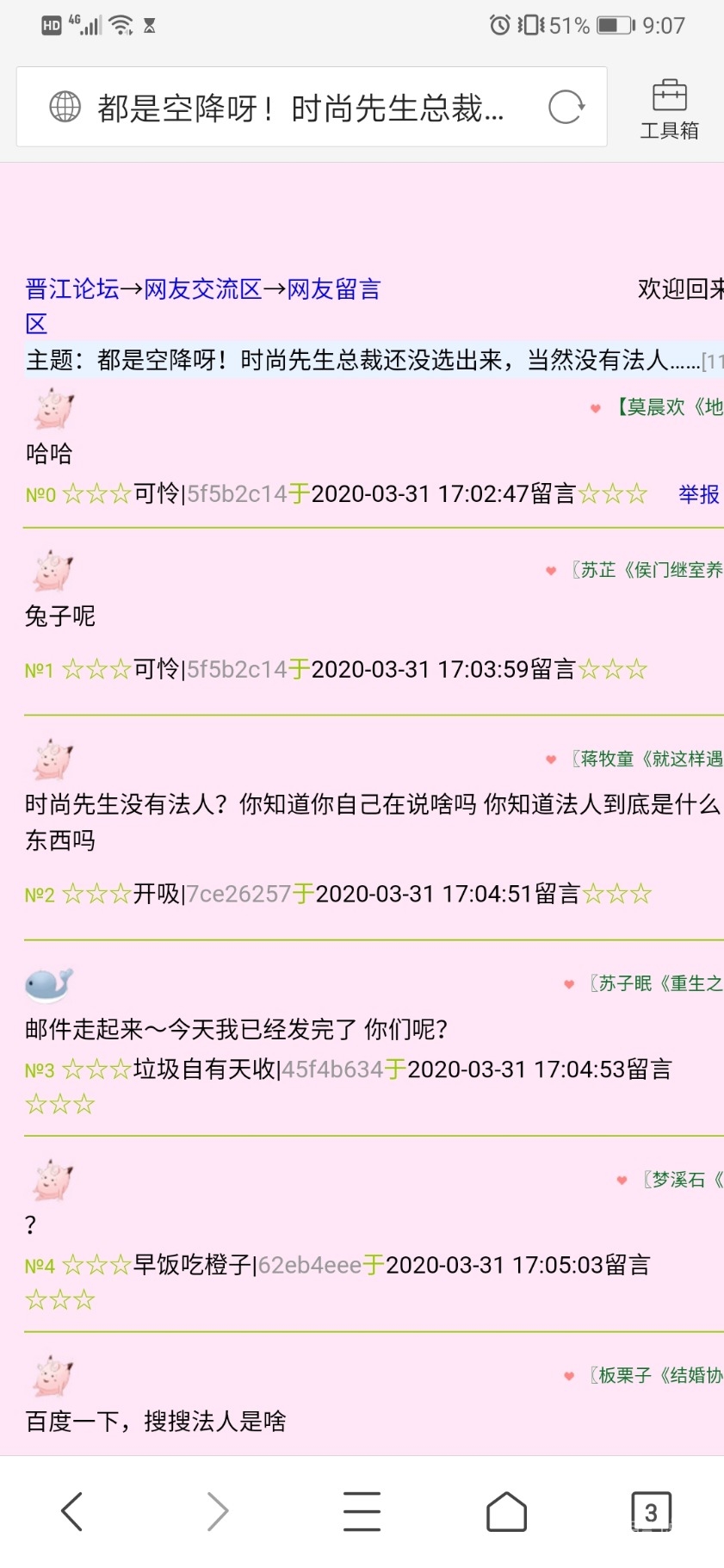 Screenshot_20200331_210726_com.tencent.mtt.jpg