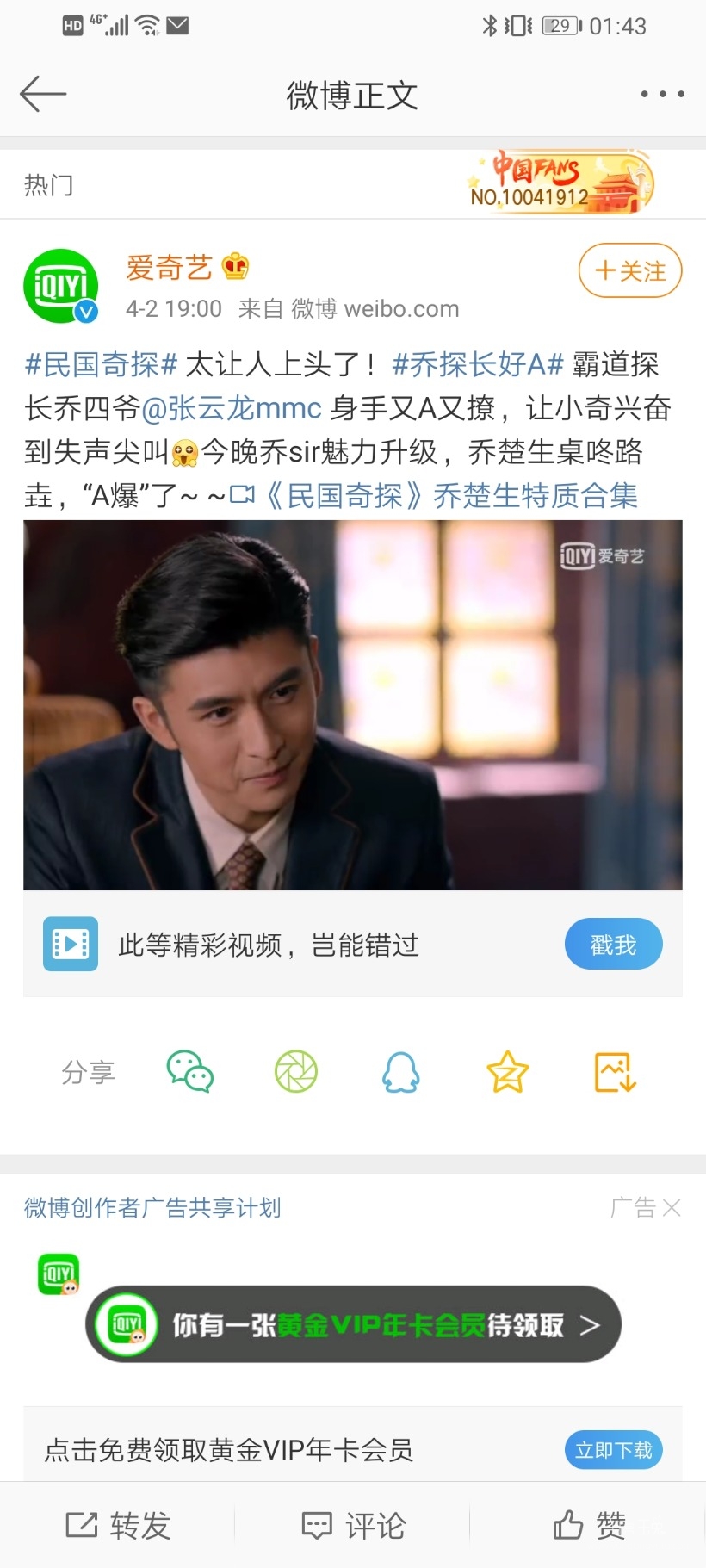 Screenshot_20200403_014321_com.sina.weibo.jpg