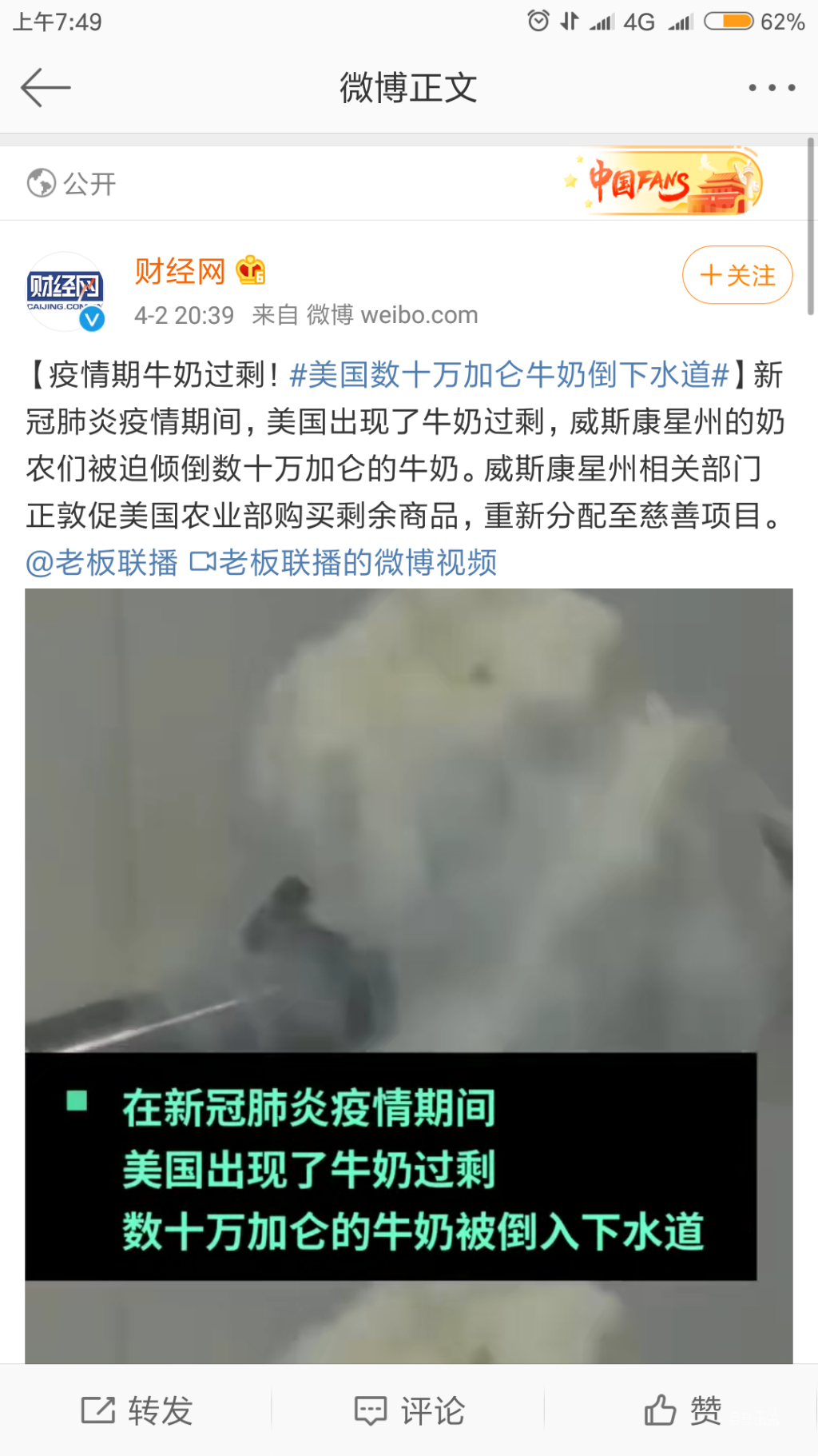 Screenshot_2020-04-03-07-49-27-947_com.sina.weibo.png