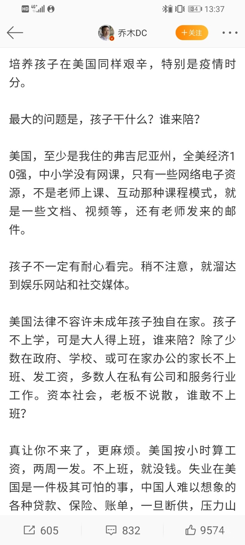 Screenshot_20200404_133721_com.sina.weibo.jpg