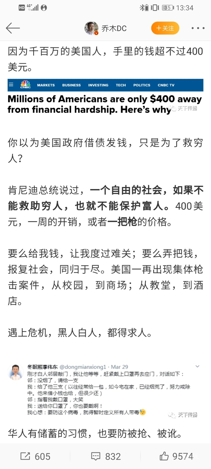 Screenshot_20200404_133411_com.sina.weibo.jpg