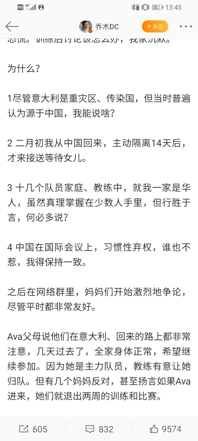 Screenshot_20200404_134517_com.sina.weibo.jpg