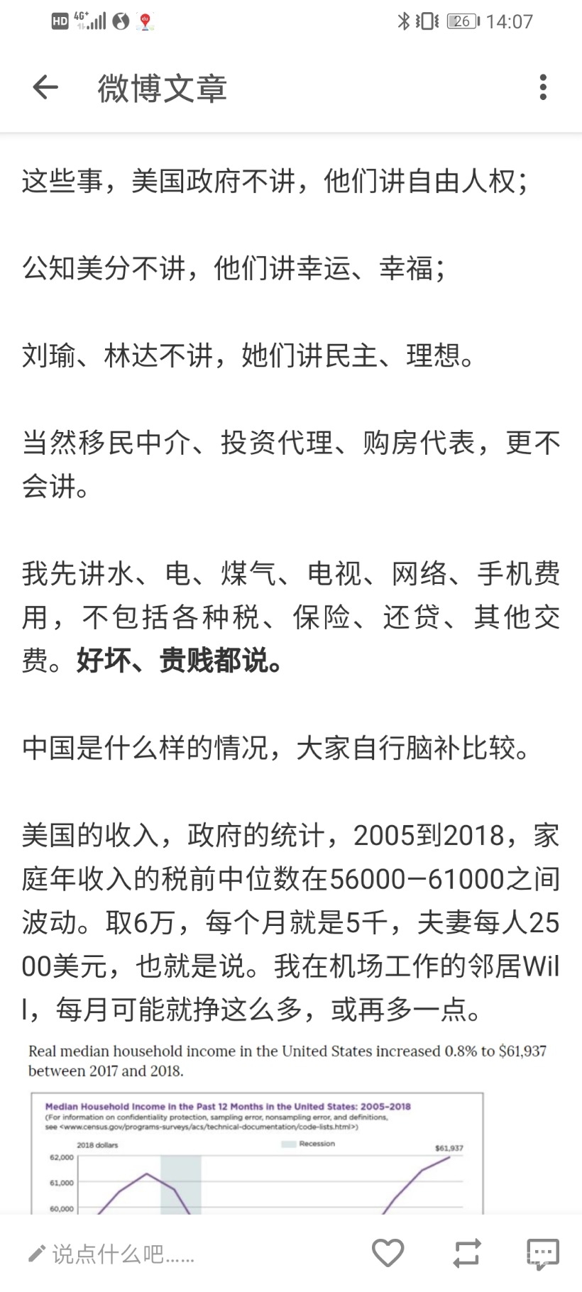 Screenshot_20200404_140757_com.hengye.share.jpg