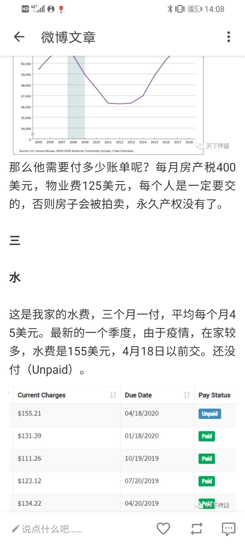 Screenshot_20200404_140805_com.hengye.share.jpg