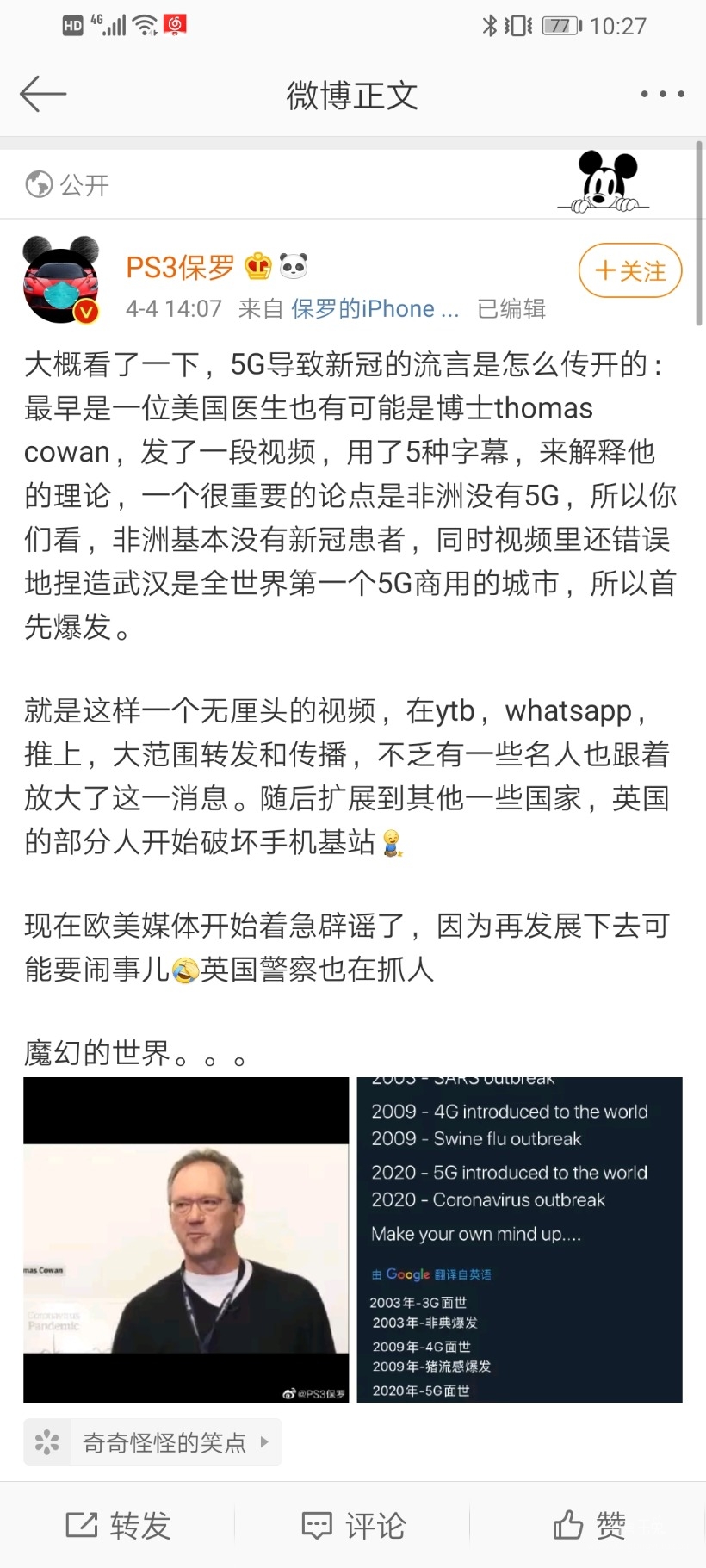 Screenshot_20200405_102748_com.sina.weibo.jpg